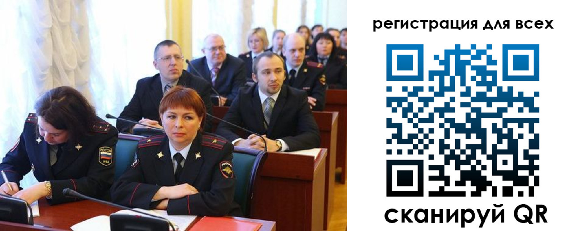 прописка в Бийске